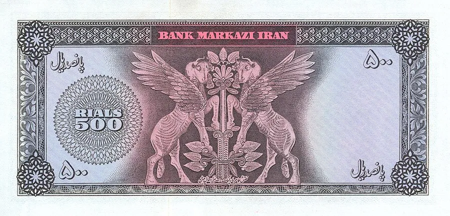 پشت ۵۰۰ ریال — سری ششم و هفتم بانک مرکزی ایران