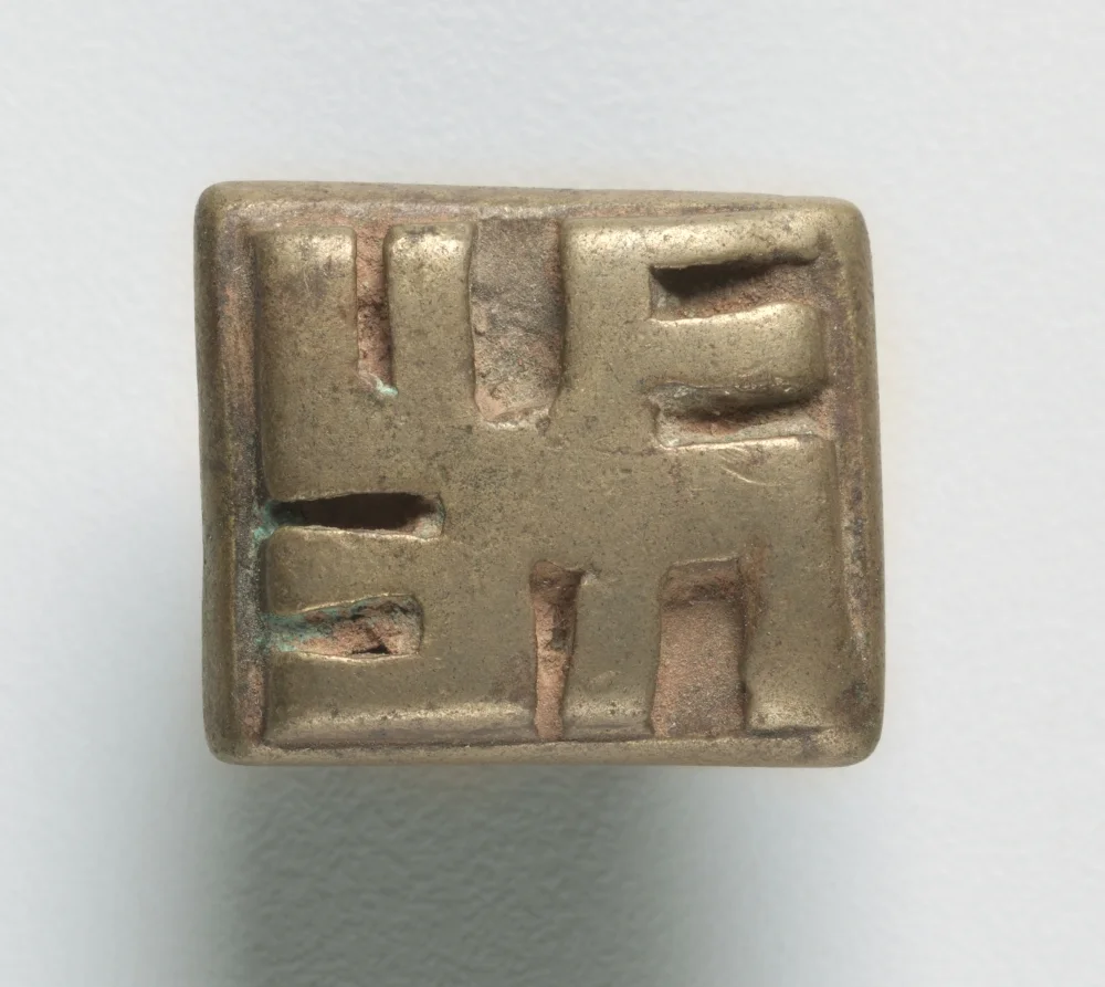Gold Weight (abrammuo): Geometric — تصویر رکورد موزهٔ هنر کلیولند (دسترسی آزاد)
