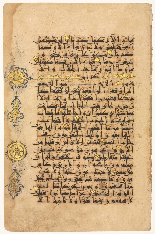 Page from a Qur'an (recto) — تصویر رکورد موزهٔ هنر کلیولند (دسترسی آزاد)