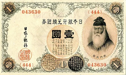 روی اسکناس — 1 Yen ژاپن