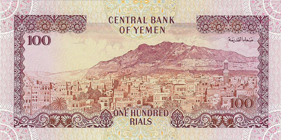 پشت اسکناس — 100 ریال یمن
