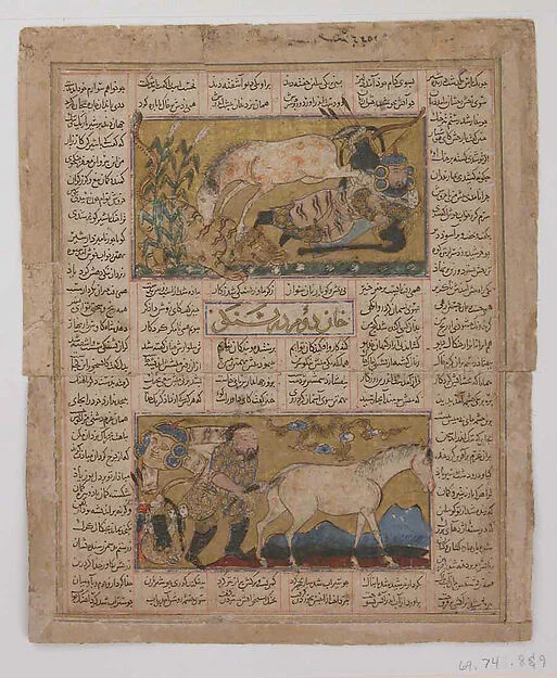 "Rakhsh Kills a Lion while Rustam is Asleep", Folio from a Shahnama (Book of Kings) of Firdausi — تصویر رکورد موزهٔ متروپولیتن (دسترسی آزاد)