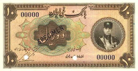 روی ۱۰ ریال — ایران‌چک بانک مرکزی