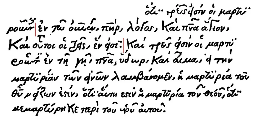 Codex Montfortianus — تصویر رکورد ویکیداده