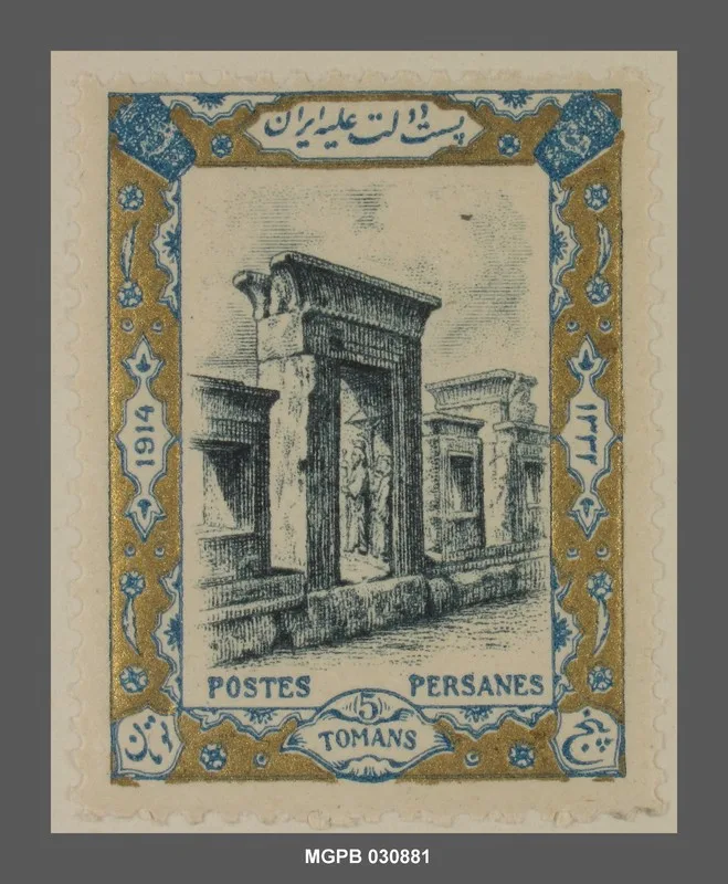 5 toman Porta del palau de l'antiga ciutat de Persèpolis — تصویر رکورد یوروپیانا