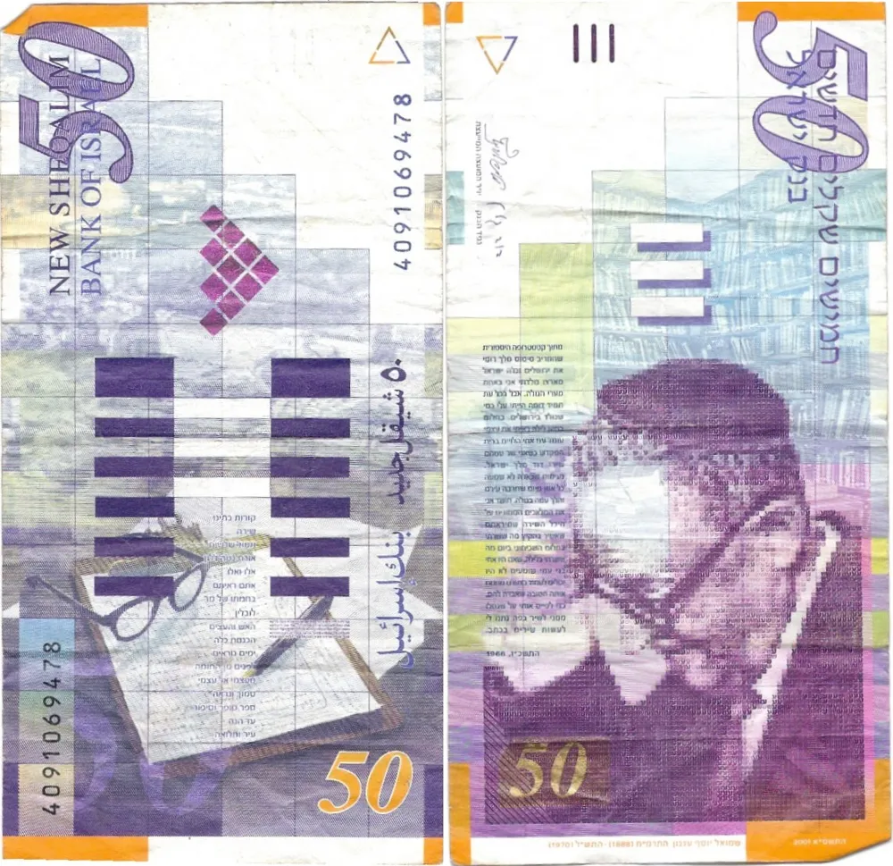 روی اسکناس ₪50 شکل جدید