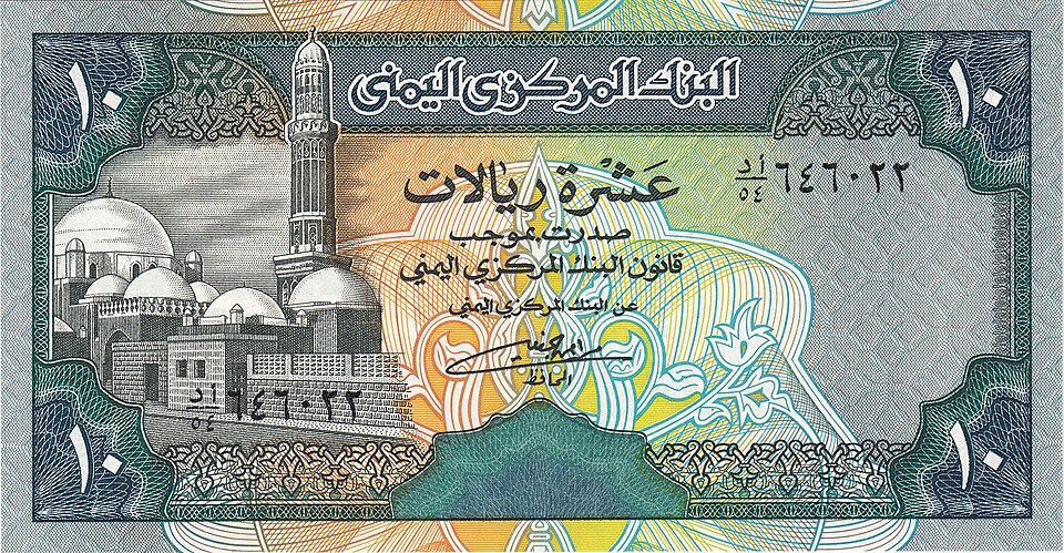 روی اسکناس — 10 ریال یمن