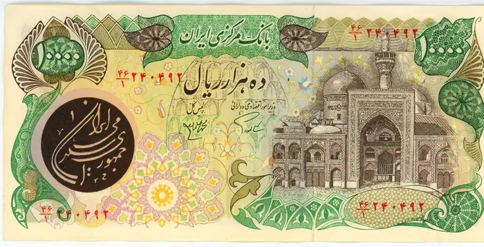 روی و پشت «۱۰ ۰۰۰ ریال — جمهوری اسلامی ایران، ۱۹۸۰ م» — عکس رکورد کاتالوگ نومیستا