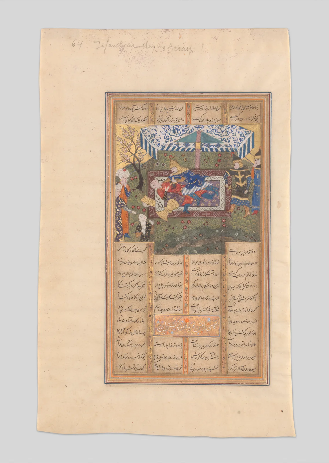 "The Murder of Iraj," Folio from a Shahnama (Book of Kings) of Firdausi — تصویر رکورد موزهٔ متروپولیتن (دسترسی آزاد)