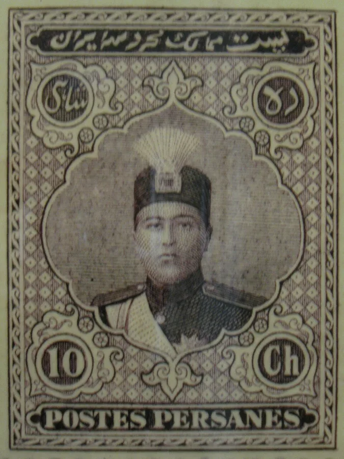 Ahmad Shah Qajar stamp-10 shahis — تصویر از ویکی‌انبار
