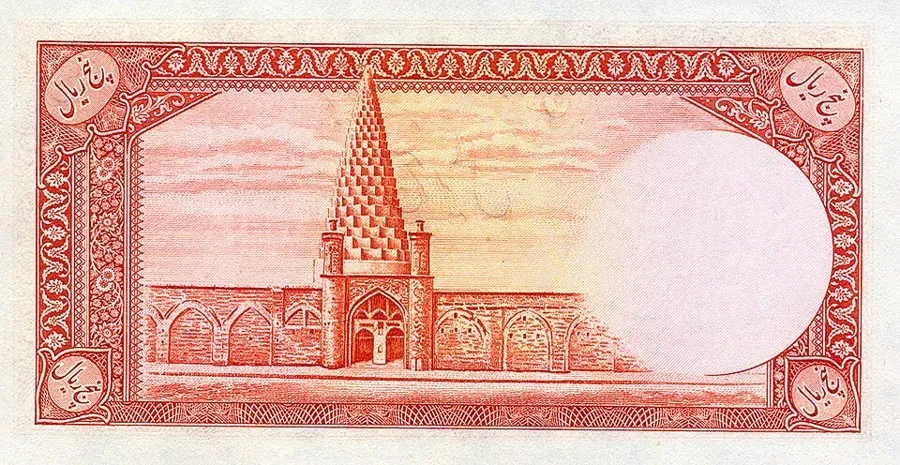 پشت ۵ ریال — سری یکم — سری یکم و دوم بانک ملی ایران