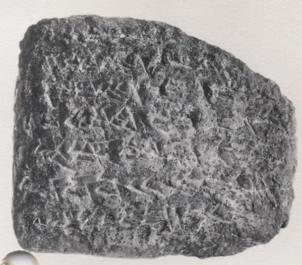 Cuneiform tablet: record of barley for rent, from year 19 of the reign of Artaxerxes II or Artaxerxes III — تصویر رکورد موزهٔ متروپولیتن (دسترسی آزاد)