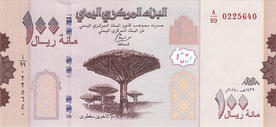 روی اسکناس — 100 ریال یمن
