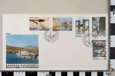 Ελληνικά Τοπία — تصویر رکورد یوروپیانا