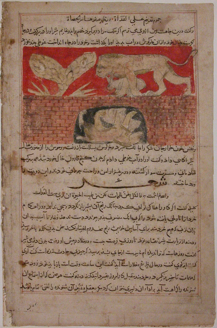 "Fable of the Lion and the Hare", Folio from a Kalila wa Dimna — تصویر رکورد موزهٔ متروپولیتن (دسترسی آزاد)
