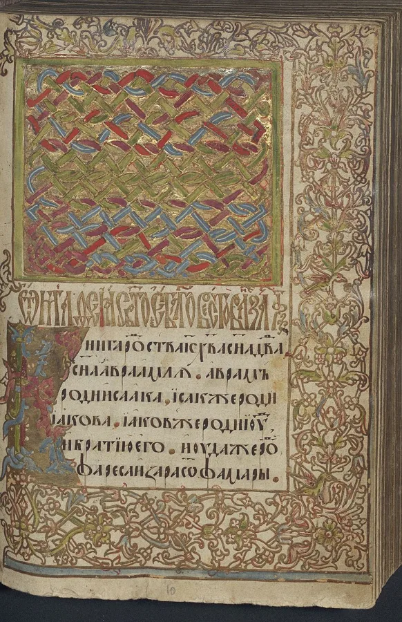 Volynskaya Evangelie — تصویر رکورد ویکیداده
