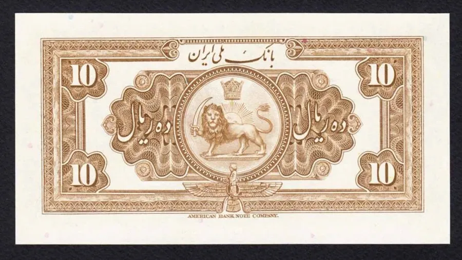 پشت ۱۰ ریال — سری سوم — سری دوم و سوم رضاشاه