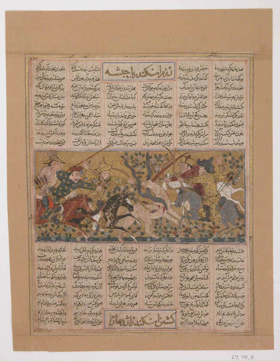«کشتن اسکندر اژدهای حبش را»، برگی از شاهنامهٔ فردوسی — نمای تکمیلی ثبت‌شده در رکورد موزه