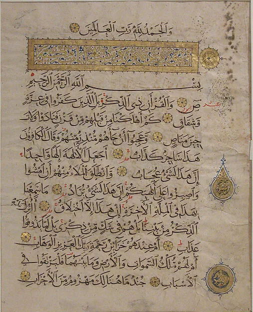 Folio from a Qur'an Manuscript — تصویر رکورد موزهٔ متروپولیتن (دسترسی آزاد)