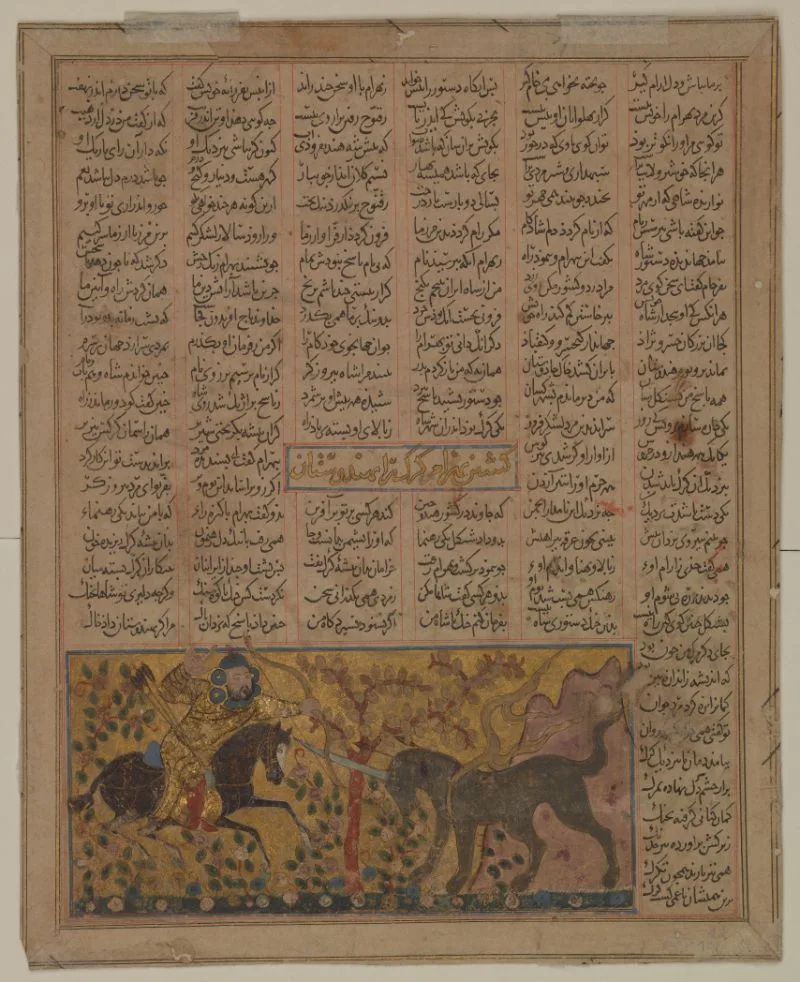 Bahram Gur kills a horned wolf (karg) in India (recto) and Bahram Gur kills a dragon in India (verso), from the Book of Kings (Shahnama) by Firdausi — تصویر رکورد یوروپیانا