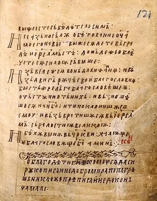 Dobromir Gospel — تصویر رکورد ویکیداده