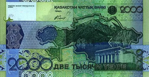 پشت اسکناس — 2000 tenge قزاقستان