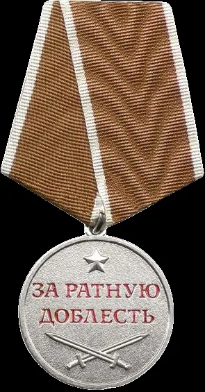 Medal of Military Valour — تصویر رکورد ویکی‌داده