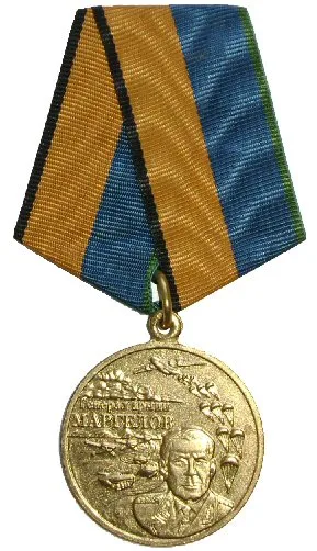 Medal "Army General Margelov" — تصویر رکورد ویکیداده