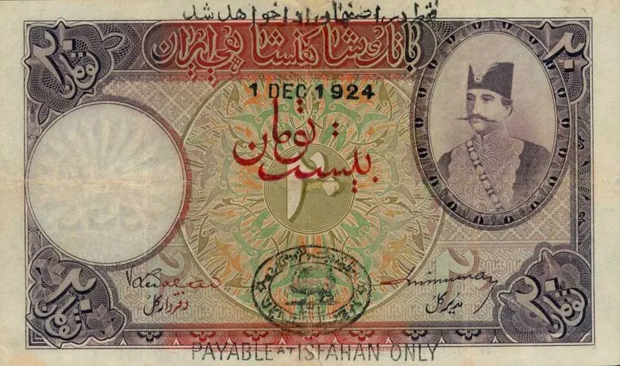 روی ۲۰ تومان — تومان — سری دوم قاجار