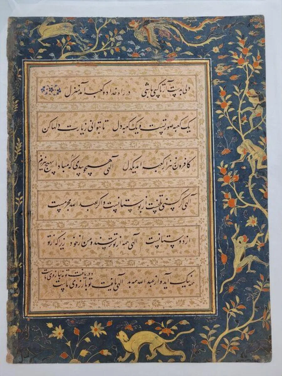 Manuscript page — تصویر رکورد موزهٔ ویکتوریا و آلبرت