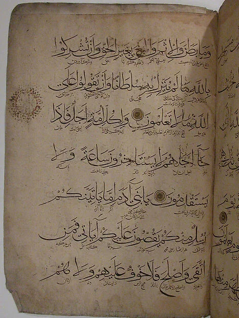 Folio from a Qur'an Manuscript — تصویر رکورد موزهٔ متروپولیتن (دسترسی آزاد)