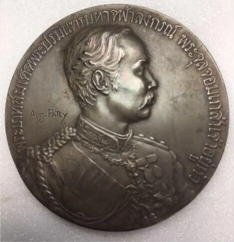 Medal: Medal to commemorate the King of Siam's visit to Europe in 1897. — تصویر رکورد موزهٔ ویکتوریا و آلبرت