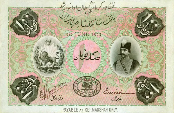 روی ۱۰۰ تومان — تومان — سری یکم قاجار