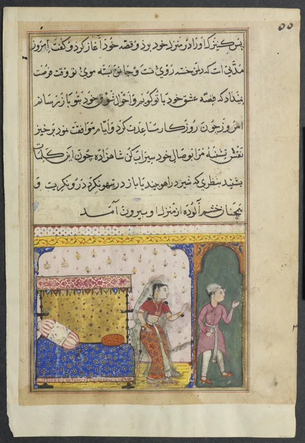 The prince rejects the amorous advances of the king’s handmaiden, from a Tuti-nama (Tales of a Parrot): Eighth Night — تصویر رکورد موزهٔ هنر کلیولند (دسترسی آزاد)