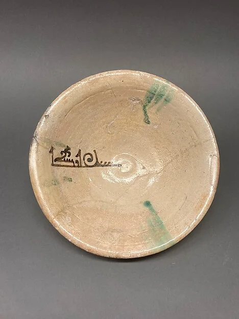 Bowl — تصویر رکورد موزهٔ متروپولیتن (دسترسی آزاد)