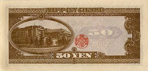 پشت اسکناس — 50 Yen ژاپن