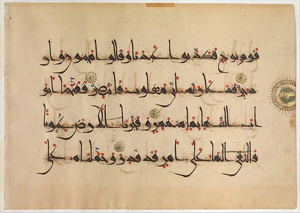 Folios from a Qur'an Manuscript — تصویر رکورد موزهٔ متروپولیتن (دسترسی آزاد)