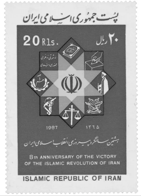Eighth anniversary of the Islamic Revolution Stamp — تصویر از ویکی‌انبار