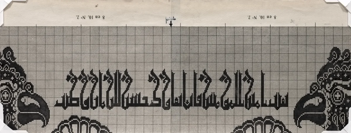 Schematic Drawing of Buyid Silk (1962.264) — تصویر رکورد موزهٔ هنر کلیولند (دسترسی آزاد)