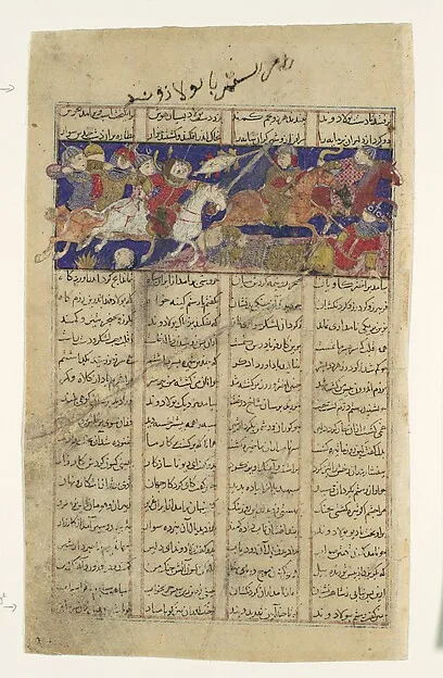 "The Combat of Rustam and Puladvand", Folio from a Shahnama (Book of Kings) — تصویر رکورد موزهٔ متروپولیتن (دسترسی آزاد)