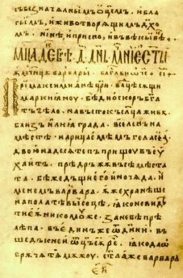 Germanov Sbornik — تصویر رکورد ویکیداده