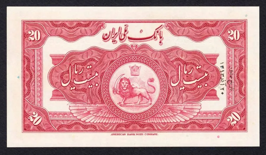 پشت ۲۰ ریال — سری سوم — سری دوم و سوم رضاشاه
