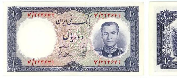 روی و پشت «۱۰ ریال — محمدرضاشاه پهلوی، ۱۹۵۸ م» — عکس رکورد کاتالوگ نومیستا