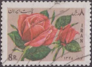 1969 "Nowruz" (1348) stamp of Iran — تصویر از ویکی‌انبار