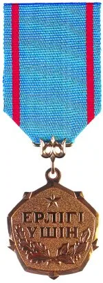 Medal of Courage — تصویر رکورد ویکیداده