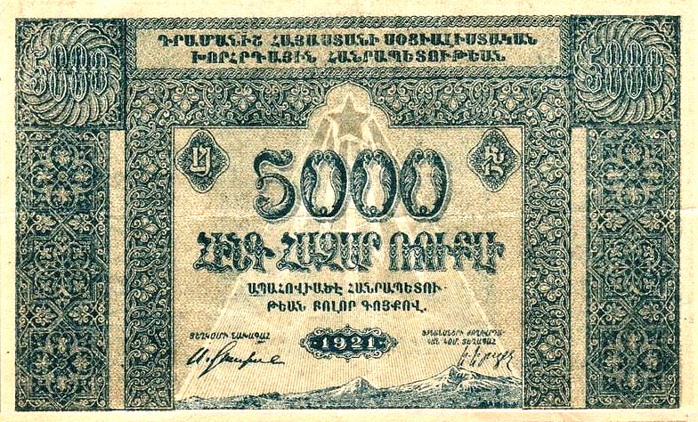 روی اسکناس — 5000 روبل ارمنستان