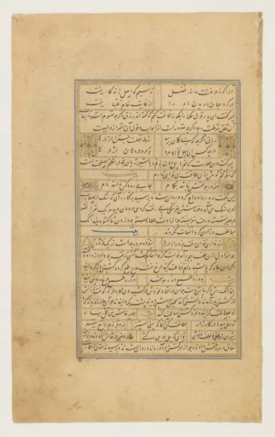Marooned at sea, from Prince Baysunghur's Rose Garden (Gulistan) by Sa`di — تصویر رکورد یوروپیانا