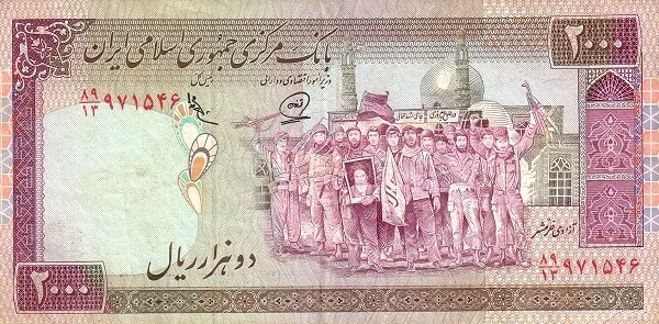روی ۲٬۰۰۰ ریال — سری انقلابی