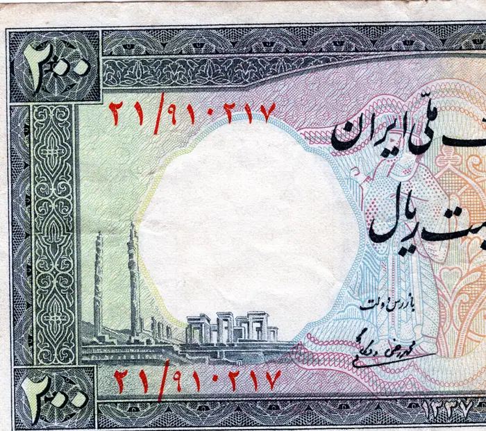 روی و پشت «۲۰۰ ریال — محمدرضاشاه پهلوی، ۱۹۵۸ م» — عکس رکورد کاتالوگ نومیستا