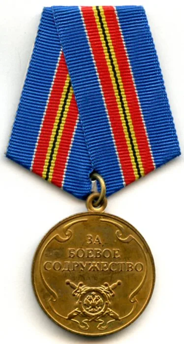 Médaille pour le renforcement de la coopération militaire — تصویر رکورد ویکیداده
